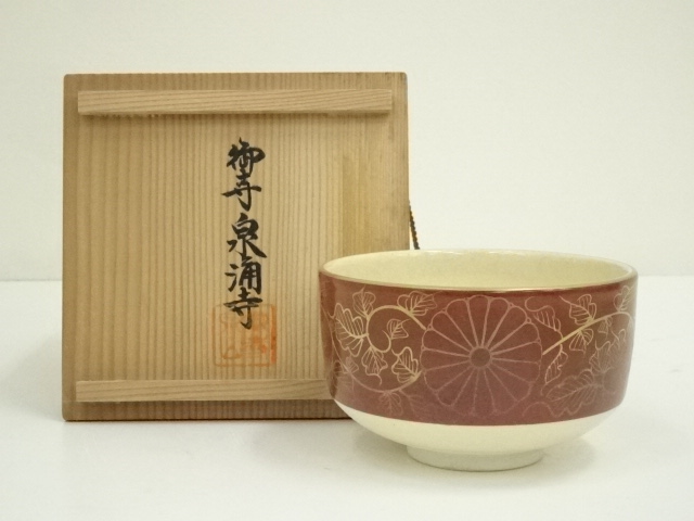 骨董品 茶道具 茶碗 ふるみ織部 茶碗 共箱 N247C赤織部茶碗 | 京都